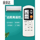 Jinkoda convient à la télécommande de la climatisation Lesheng Panasonic A75C699 7813 A75C596 A75C749 A75 A75C699