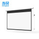 Dangbei 100-inch 16:9 electric screen projector screen home theater 3D high-definition white plastic projector screen compatible with 16:10