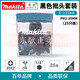 
Makita (MAKITA) Makita electric screwdriver batch head PZ2 cross drill strong magnetoelectric batch set high hardness PH2 plum blossom 25MM black 25 batch head set E-12398