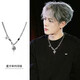 Qi Xiaomi necklace men's trendy niche high-end boys' clavicle chain hip-hop ins versatile titanium steel chain clothes pendant