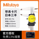 Mitutoyo Japan original imported caliper representative high-precision vernier caliper 505-731/0-200mm/0.02mm