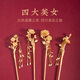 Kamalun (KAMALUN) Twelve Flower God Hairpins for Women, Shaking Hairpins, Ancient Style Hairpins, Hanfu Headwear, Valentine’s Day Gifts for Wife, November Camellia, Ideal Lover + Gift Box