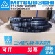 
MITSUBOSHI Samsung Triangle Belt SPZ1047 1060 1077 1080/3V425 1087 1100 SPZ1047LW