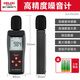 Delixi electrical noise meter high-precision noise decibel meter household small noise detector professional sound decibel test