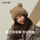 CACUSS hat women's autumn and winter cute bear knitted hat warm plush ear protection hat windproof and cold-proof pullover woolen hat milk coffee