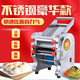Haojin Electric Noodle Mechanical Noodle Home Vollautomatisch kleiner Knödel Haut Nudel Presse Gewerblicher Edelstahl Großer integrierter Edelstahl Luxus Modell 180 Modell 370W