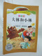[Original] Die Expansions-Leseserie der Grundschule: Dalin und Kobayashi (Foto-Note-Version) SN6629