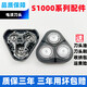 飞利浦剃须刀s1000刀头s1010s1020s1050s1060S1070刀片网配件刀头 整体刀头