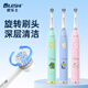 Bilux children's music rotating rechargeable toothbrush children's electric toothbrush 2-3 years old 6-12 years old male and female baby child gum protection Christmas gift gift 2231 blue