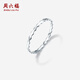 Saturday Fu PT950 platinum ring women's ripple ring PT013549 No. 11, about 0.91g birthday gift