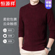 Hengyuanxiang light luxury high-end pure cashmere sweater for men in winter thickened middle-aged wool half-high collar loose warm bottoming sweater trendy light coffee-cashmere 3XL 125170-190Jin Jin is equal to 0.5 kg wear