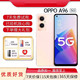 Oppoa96 Mobile Phone 5G Smart Android Phone mobile Snapdragon 695 Game Student Photo Long Battery Life Backup 9.8 Nouveau code de couleur / visage glacé A96, 8 Go + 256 Go de code unique