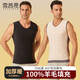 Xue Qianman wool thermal vest for men in autumn and winter, seamless antibacterial base layer, thickened and warm, slim sleeveless waistcoat for men