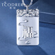Ruofei platinum Wushi brand pendant, platinum Fu brand pendant, platinum necklace, men's Fu pendant, platinum tag, platinum Fu brand pendant, weighs about 18-19 grams