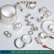 PZT piezoelectric ceramic round tube ultrasonic transducer communication sensor chip can be customized customized