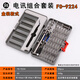 
XMSJ screwdriver set small cross plum blossom 9227 repair mobile phone repair tool precision screwdriver crv driver combination book combination screwdriver FO-9206