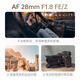 Viltrox 28mm F1.8 full-frame autofocus lens is suitable for FE mount/Z mount mirrorless cameras. Large aperture portrait and humanities fixed focus lens. AF 28mm F1.8 Z (Nikon port) official standard.