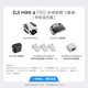 大疆（DJI）Mini 4 Pro无人机 全能迷你4航拍机 入门级高清专业无损竖拍御 智能跟随全景拍摄全向避障超长续航 Mini 4Pro长续航畅飞（带屏遥控器） 随心换两年版（超值推荐） 【进阶礼包