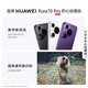 Huawei (Huawei) Pura 70 Pro Ultra-High Speed ​​Windoshot Macro Macro Ultra-concentrated Huawei P70 Smartphone Roland Purple 12 Go + 512 Go