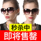 Mingjiang Polarized Sunglasses Женщины 2025 г. Новый корейский стиль бокалы модные бокалы круглое лицо УФ -солнцезащитные очки вино красные