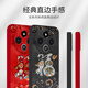 Jiwangma 2025 Dunhuang Fuzi suitable for Redmi 14R mobile phone case 13C12C10X New Year Red Retro Chinese Style 9A High-end Female Silicone Full-Included Anti-fall Soft Shell Classic Black-A829 Dunhuang Fuzi + Flower Bracelet Redmi 14R