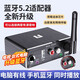 梵声 FAMSHION 蓝牙接收器播放器适配器5.2播放器U盘话筒功放音响音箱转换 标配+二对二音频线