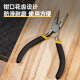 Deli high carbon steel precision forged mini toothed tip pliers tip pliers holding pliers 5 inches DL20026