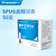 Sugar nurse SPUG mobile phone blood glucose uric acid tester special test strip test paper SPUG blood glucose test paper 50 strips