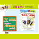 【包邮 正版现货】公文式教育：儿童数感思维培养游戏书 认数字1-701-120（套装2册） 和美国孩子一样学英语（共4册）