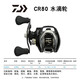 DAIWA 26 models of AIRD80 Silver Knight CC80 water droplet reel CR80 Davalua long-range fishing reel CR80HL (gear ratio 6.8) left-hand type