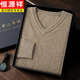 
Hengyuanxiang cashmere sweater men's thickened V-neck 100% pure cashmere pullover fashionable jacquard sweater business casual chicken heart trend elephant gray L