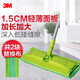 3M Scotch F6 flat mop, extended cloth mop, long thin panel, wood floor mop, cloth mop, F6 flat mop