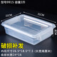 Jingchushi Largegröße Frischwachtkiste mit Deckelhotel Küche gefrorene Lebensmittelablagerungskiste transparente Frischwachtbox Long, High-End 9928 (30 Liter)