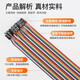 Ziguan 40P copper core Dupont wire color cable connection line industrial PCB jumper male to male 10CM
