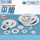 Tianzhuo Hardware 304/201/316 stainless steel washer flat washer screw meson metal enlarged gasket M2M3M4M5M6M8-64 M6-50 capsules 304