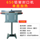 益美得BQ9905 铝架脚踏式封口机塑料袋铝箔袋茶叶袋包装机塑封机 封口长度650mm单面加热