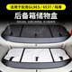 Serafenib ist geeignet für 24 Buick GL8Phev Trunk Storage Box Century Storage Box Neue Energie 653T Speichergerät GL8ES/653T/Lu Zun Storage Box Schwarzer Boden +1