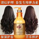 Gemeixiu Amino Acid Invisible Hair Mask Elastin Curl Moisturizing Elastin 300ml + Little Black Dress 80ml Essence
