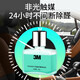 3M new car deodorization, formaldehyde removal, car interior deodorization, formaldehyde purifier + purification gel combination pack