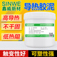 
SINWE heat dissipation silica gel clay high temperature resistance cpu thermal conductivity cement led heat conductivity mud heat transfer plasticine insulating putty clay clay easy to shape cooling filler insulating heat dissipation paste 3892 thermal conductivity cement 2.0W/M.K blue 1 jin [Jin equals 0.5 kg]