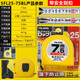 Tajima Tajima Tajima Tajima 7,5 m Stahl Tajima importiert hochpräziser doppelseitiger Herrscher mit L2575 Box Lineal Yellow Standard Modell 7,5 m
