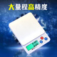 
Diheng high-precision precision electronic scale jewelry scale kitchen scale medicinal scale tea leaves food scale DH691 large model 6kg/0.1g