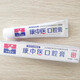 康中医口腔膏护龈健齿牙科用护理牙周牙龈出血口臭祛火丁硼乳膏官方直售 康中医口腔膏130g*6支