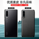 世皓 适用华为p30手机壳p30pro翻盖式ELE全包VOG防摔AL00外壳P三十保护皮套por男女 【P30】玄黑色+钢化膜