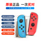 Nintendo Switch Nintendo switch original second-hand joycon handle jc can be brushed with amibo, supports fitness ring HD vibration, 98-star red and blue pair, without hand strap