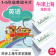 Shanghai Teaching Oxford Edition Shenzhen Edition Synchronisée Carte d'anglais Élève de l'école primaire One 22 3 3 4 5 5 6 Sixième Grade 1 et 2 Textbook Carte de mot synchronisée LETTRE ANGLAISE Mémoire Card Flash Punching / Grade (partie 1 et 2) / Oxford Shenzhen Edition Word Card 679