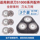 适用飞利浦剃须s1000刀头片网s1010s1020s1050s1060s1103配件SH30 整个头部【黑色】