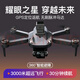 KERRAIR K30 Nouveau produit 10 kilomètres Évitement du drone Pliant pliant haute définition Double caméra quadcoptère aérien Remote Contrôle K30 Silver-Black GPS GPS sans balais d'obstacle laser Version de contrôle à écran à écran double (sac de rangement + boîte couleur boîte de couleur