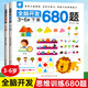 [Kyokura Sufa Brand New Great Edition] Entier Brain Development 680 Questions Volume 1 et 2 + Children's Mathematical Olympiad Illuminment Thinking Training To 8 Childhood Culture, Yang Heqi Jiangxi University Press