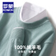 罗蒙（ROMON）【100%羊毛】轻奢羊绒针织衫男士圆领套头商务休闲毛衣男打底衫男 浅驼色 L 130斤-150斤